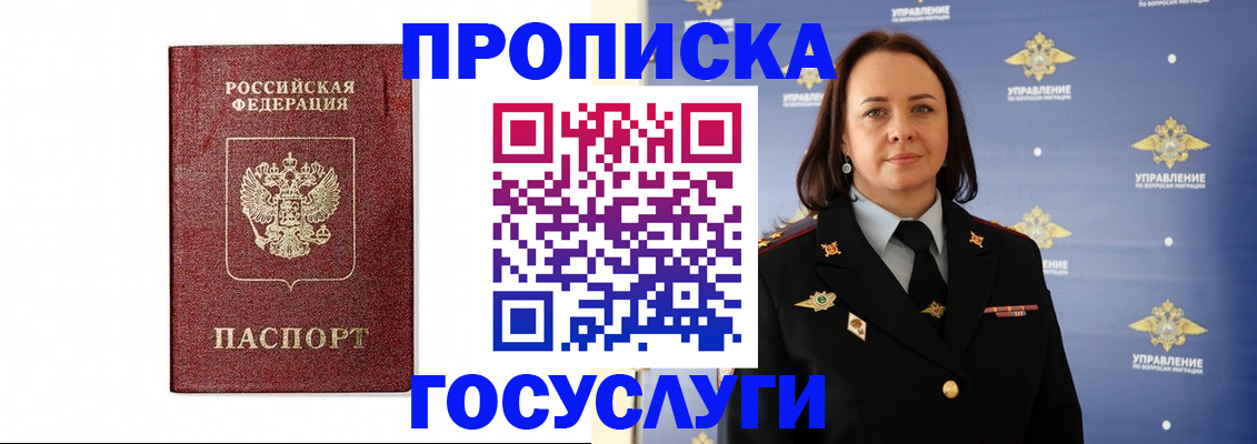 прописка иностранных граждан в Карелии