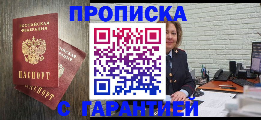временная регистрация гарантия в Карелии