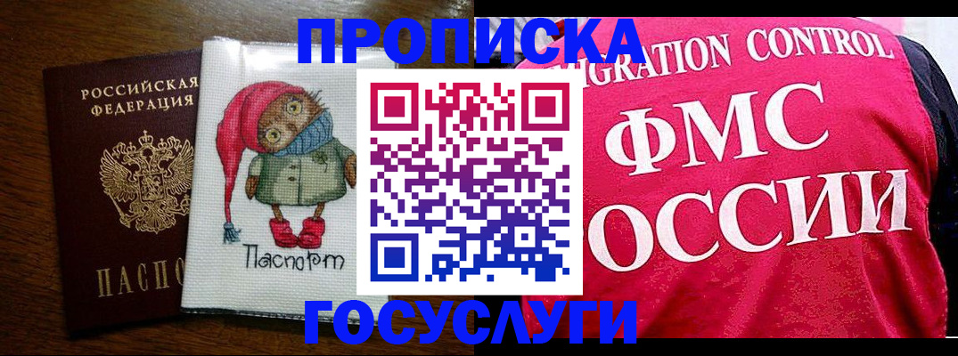 прописка гарантия в Карелии
